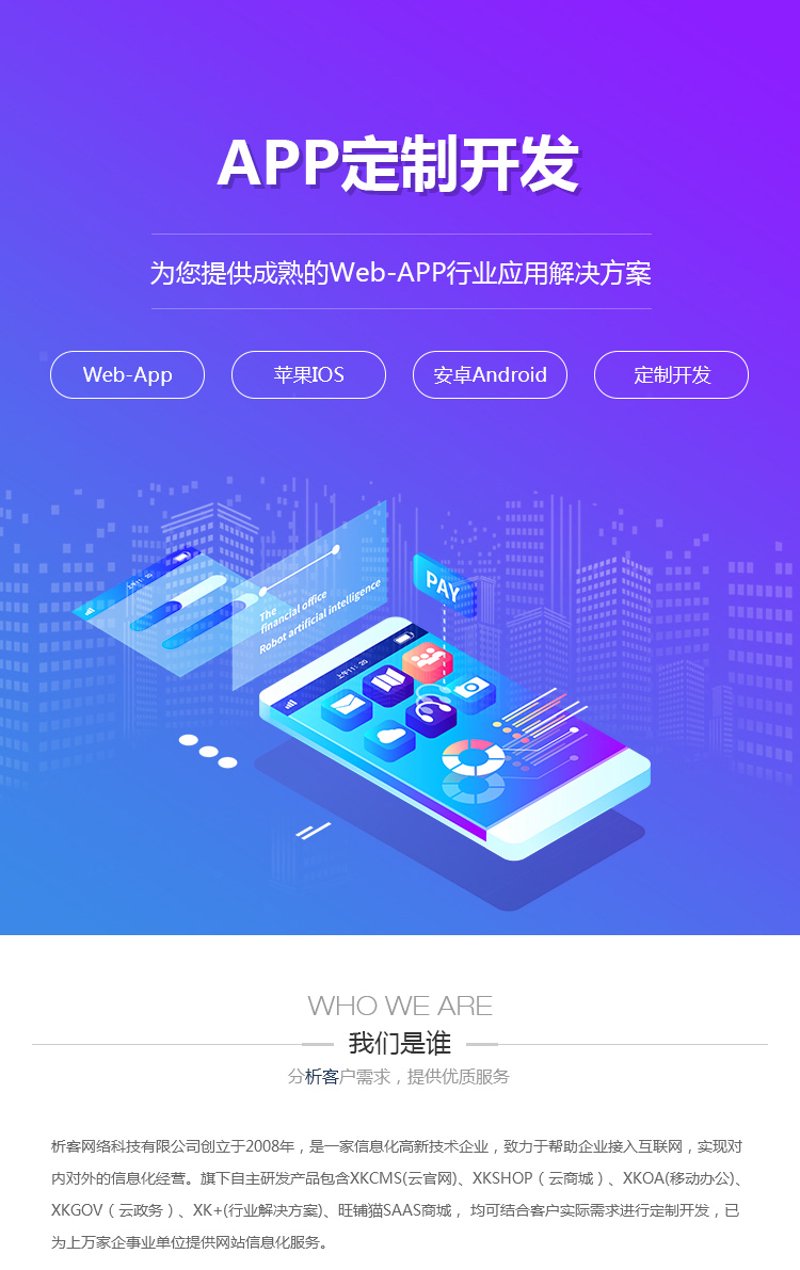 小程序定制开发一般要多少钱?这是一直困扰着众多企业的难题。