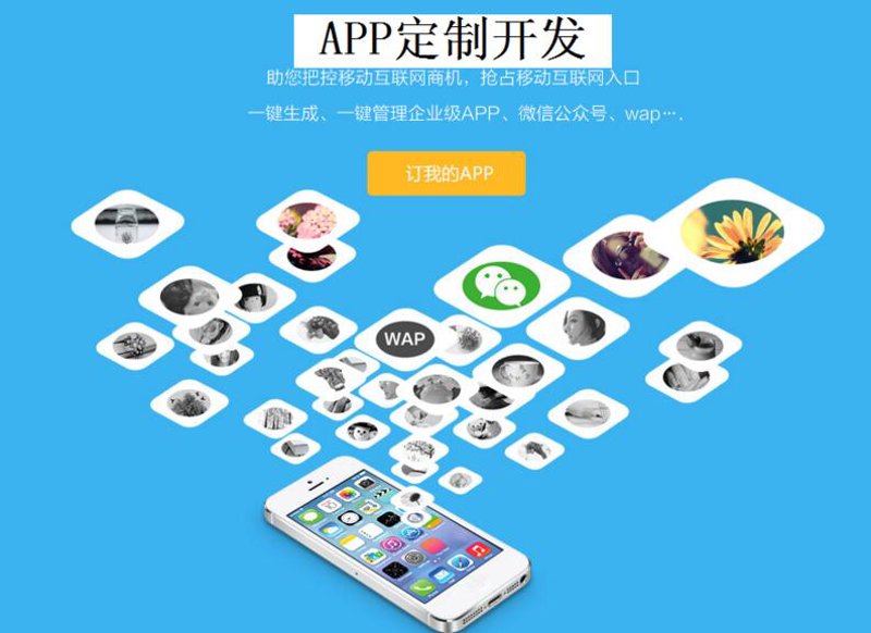 APP开发费用:如何确定你的项目预算?